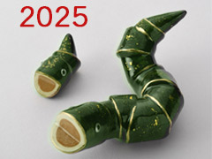 楽入窯2025年新春作品