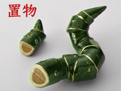 吉村楽入　置物