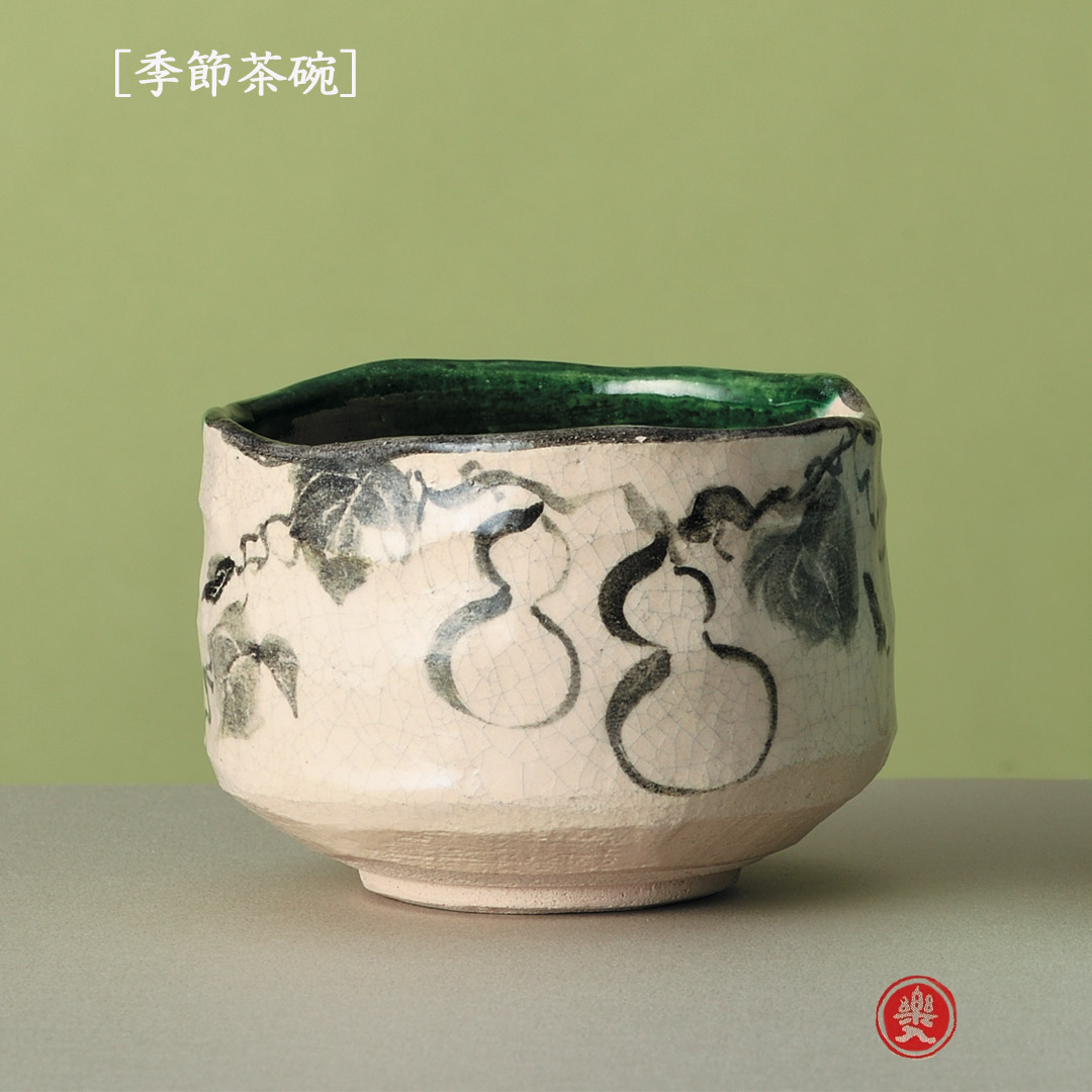 吉村楽入 2026年新春作品 楽入印  [季節茶碗] 楽織部 瓢の絵