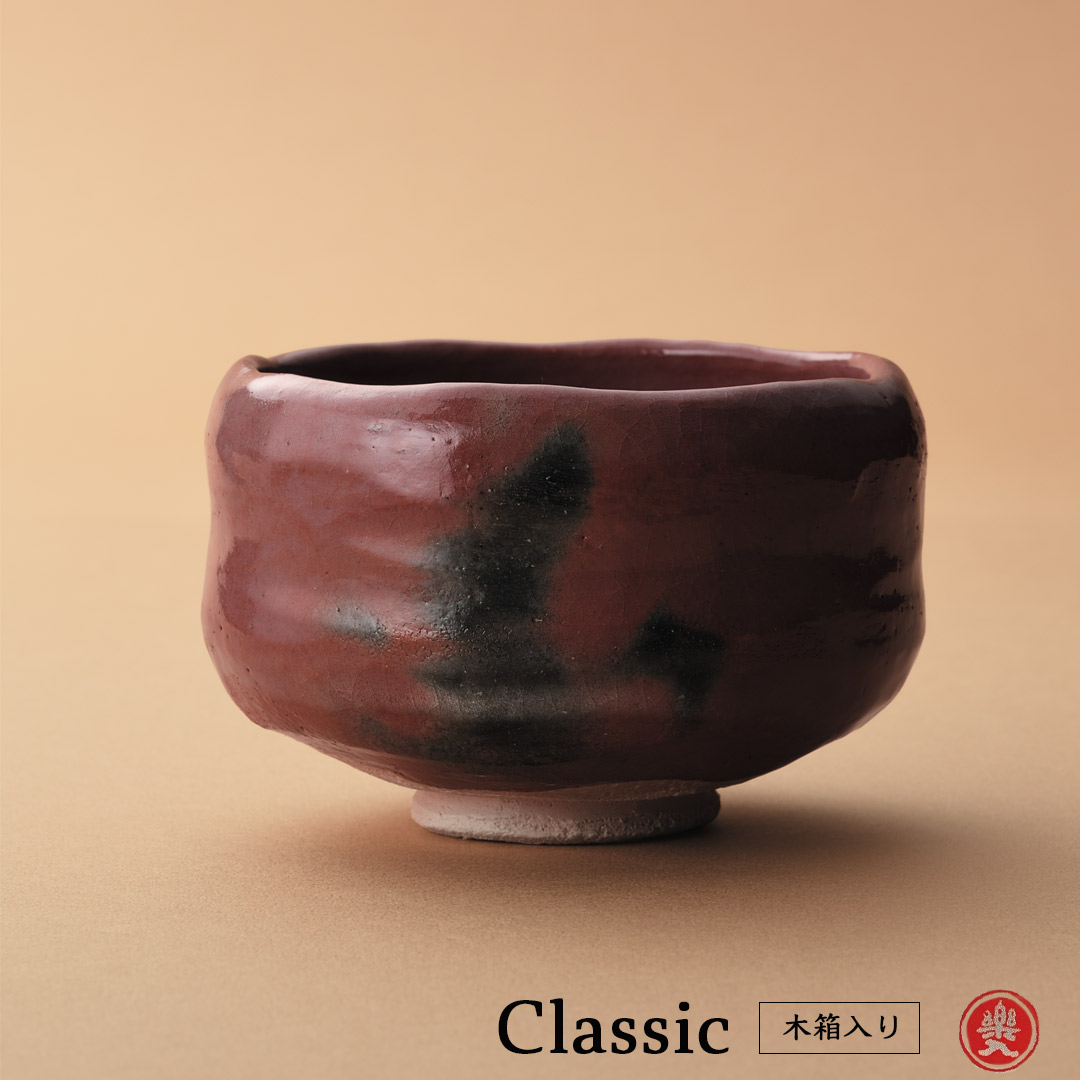吉村楽入 2026年新春作品 楽入印  [茶碗] 赤楽 旦入 明暮写
