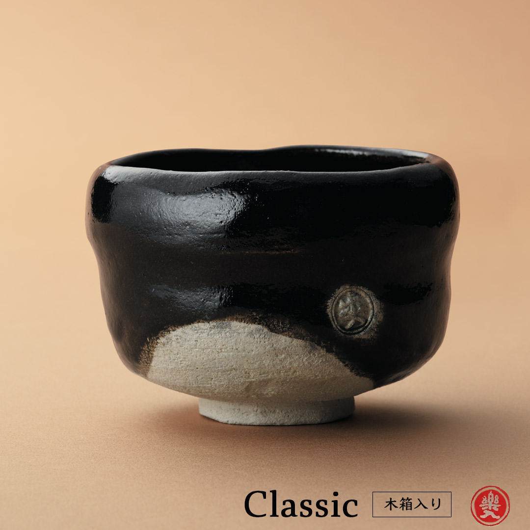 吉村楽入 2026年新春作品 楽入印  [茶碗] 黒楽 慶入 入舟写