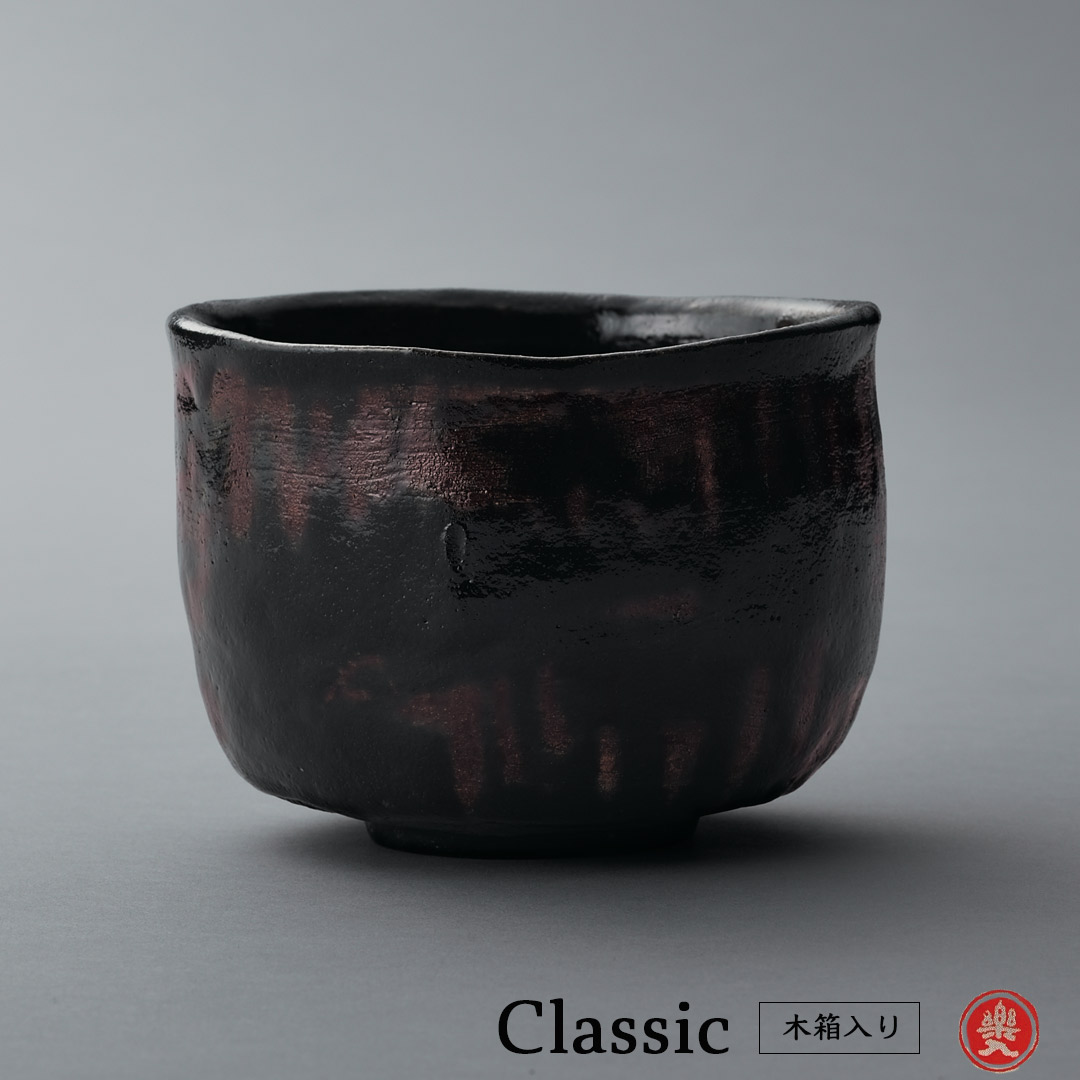 吉村楽入 2026年新春作品 楽入印  [茶碗] 黒楽 光悦 雨雲写