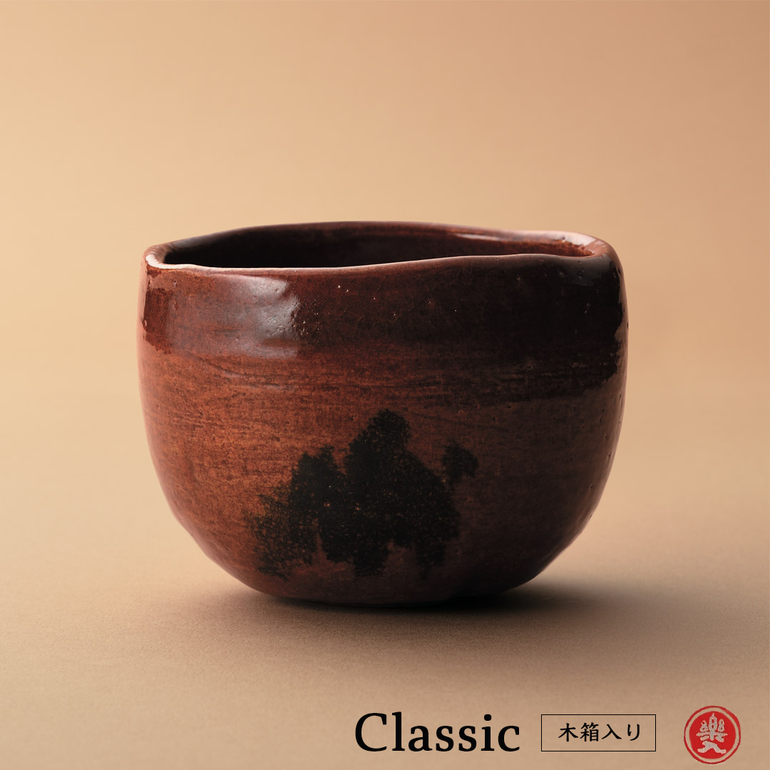 吉村楽入 2026年新春作品 楽入印  [茶碗] 飴釉 光悦 立峯写