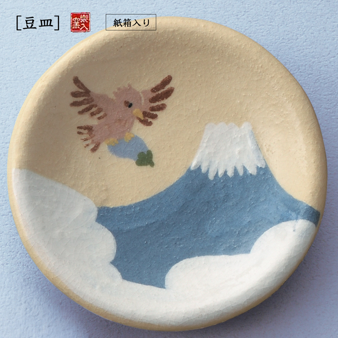 楽入窯製富士に鷹豆皿