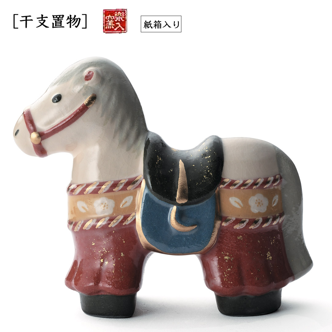  [干支置物]  飾馬)