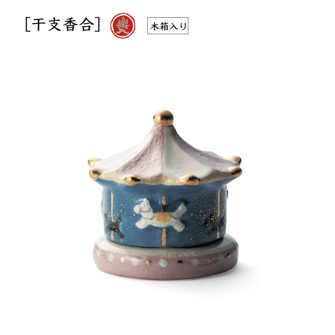 2026年新春作品 [干支香合] メリーゴーランド