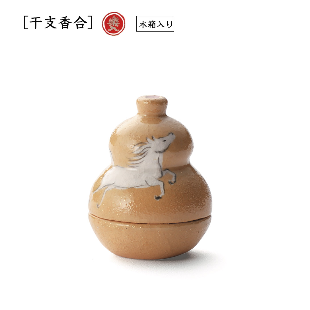 2026年新春作品 [干支香合] 瓢箪から駒