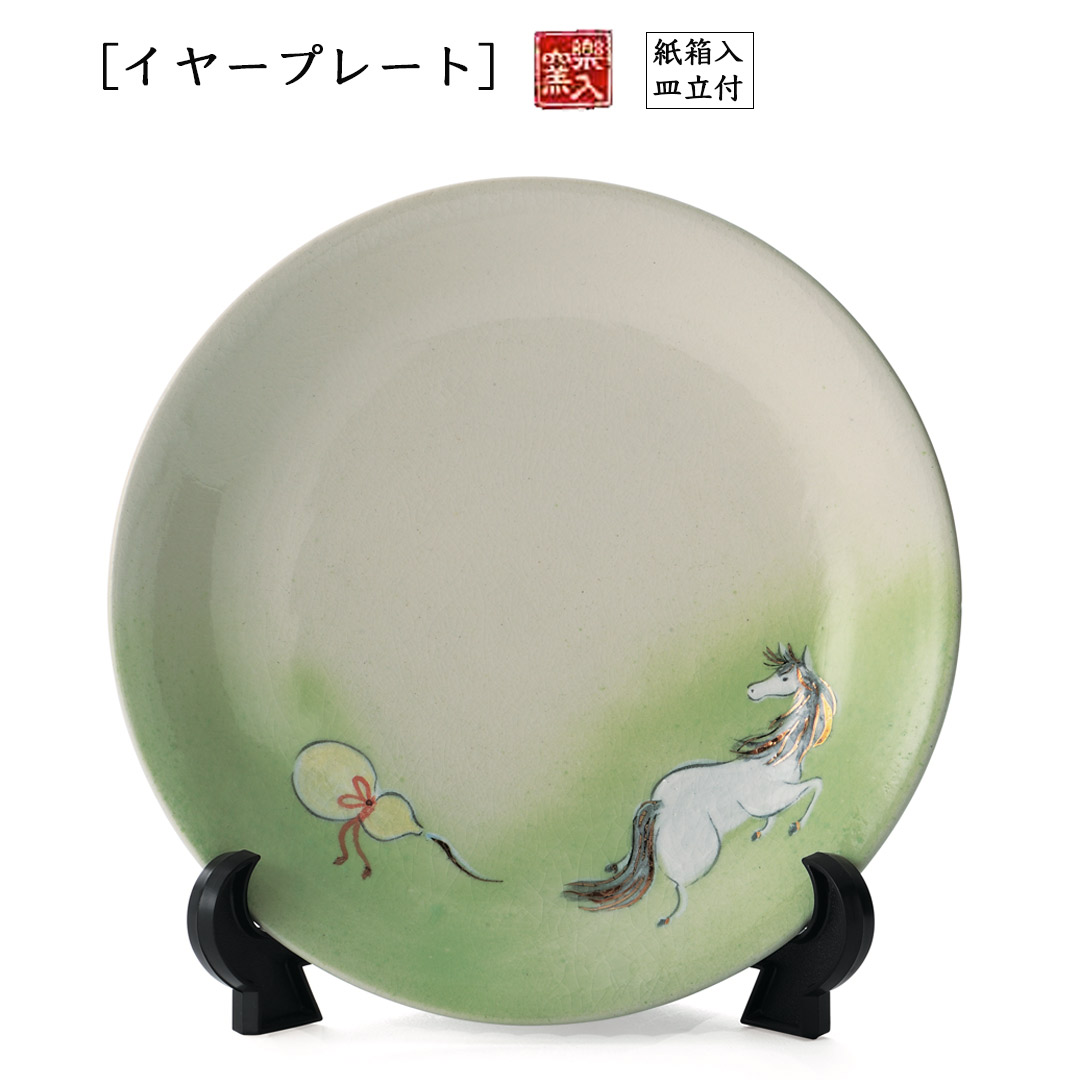 2026年新春作品 [イヤープレート]瓢箪から駒