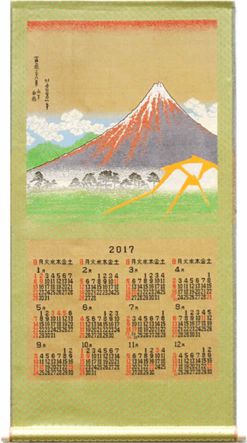 2017年 川島織物セルコン 葛飾北斎画 綾錦織 掛軸カレンダー「山下白雨」