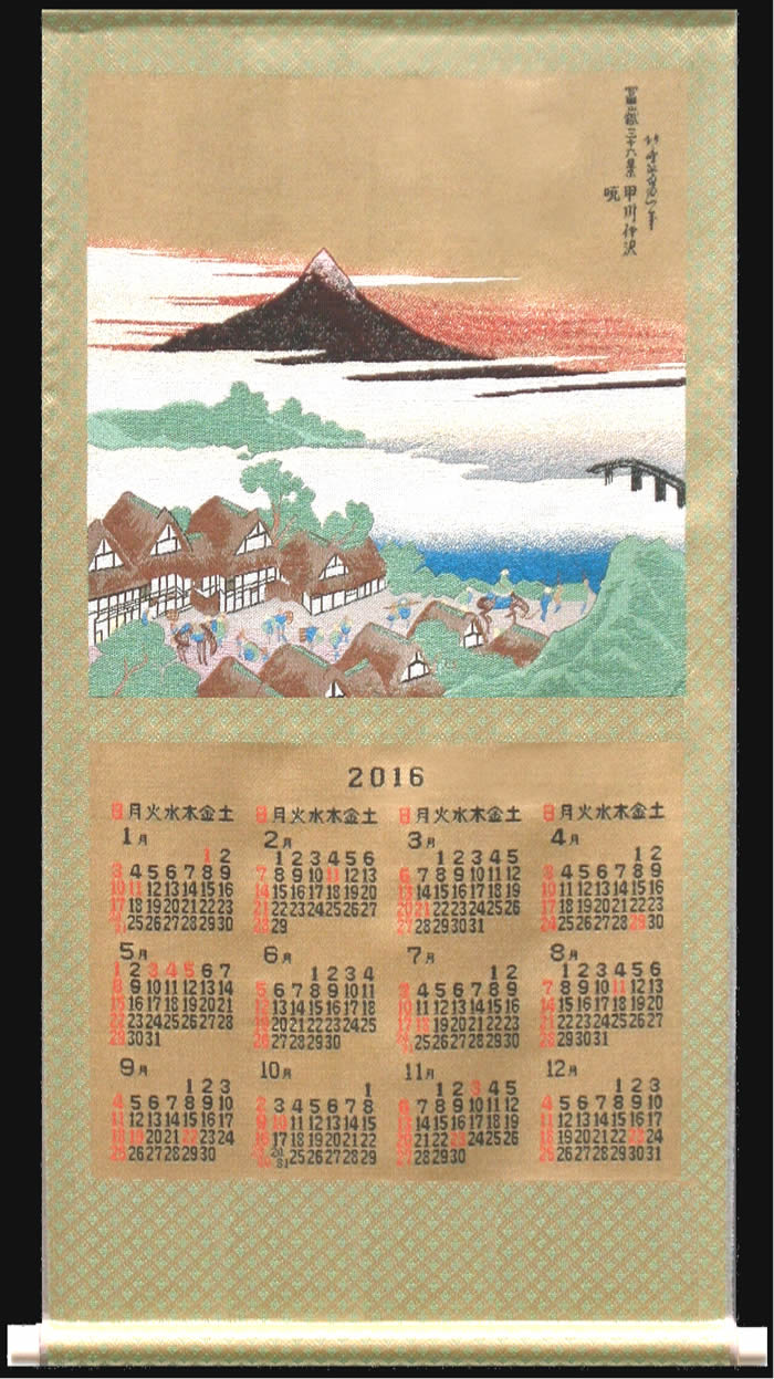 京都紅粉屋 葛飾北斎画 綾錦織 掛軸カレンダー「伊澤の暁」