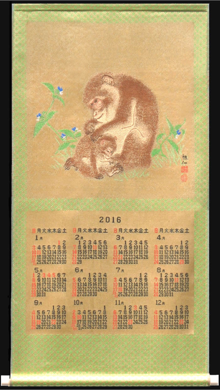 京都紅粉屋 綾錦織 掛軸カレンダー「森 狙仙 画 「猿図」