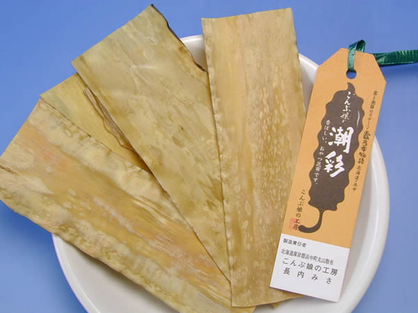 おやつ昆布 潮彩