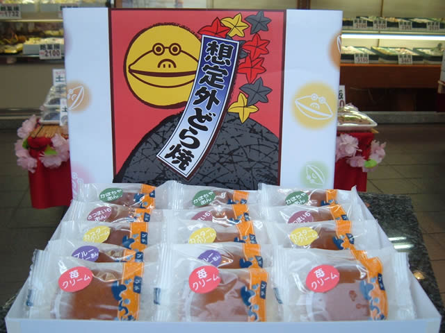 幸成堂 想定外どら焼き