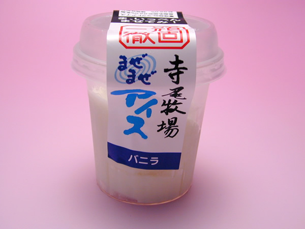 寺尾牧場牛乳まぜまぜアイス