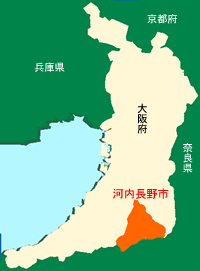 河内長野市